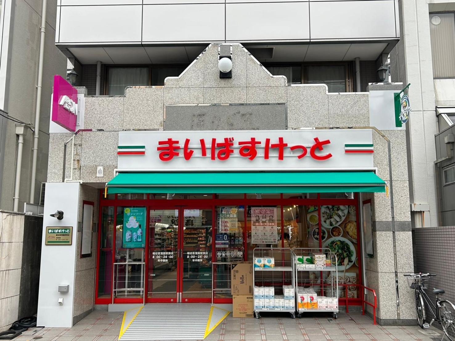Harmonia東京堀切502 Apartment Tokyo Luaran gambar